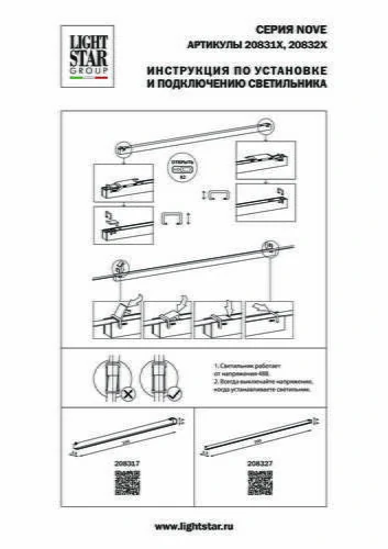 Накладной светильник Lightstar NOVE 208317 - Amppa.ru