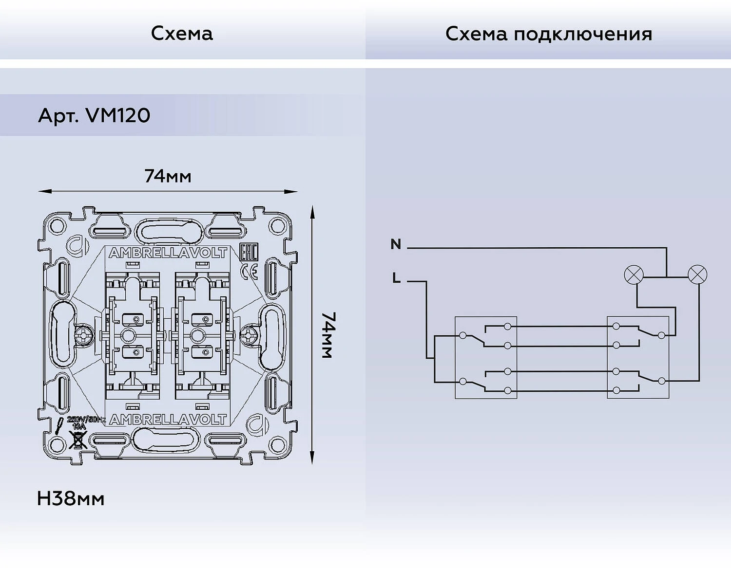 Механизм 2-клавишного проходного выключателя 10A-250V QUANT (Ambrella Volt, VM120) - Amppa.ru