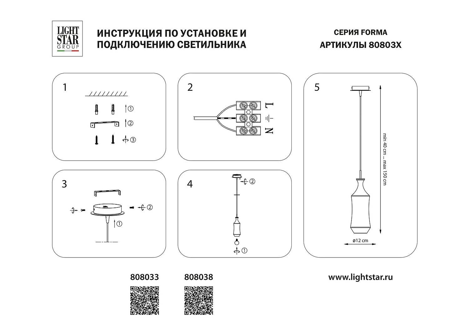 Подвес, Forma, 1хE14 (Lightstar, 808038) - Amppa.ru