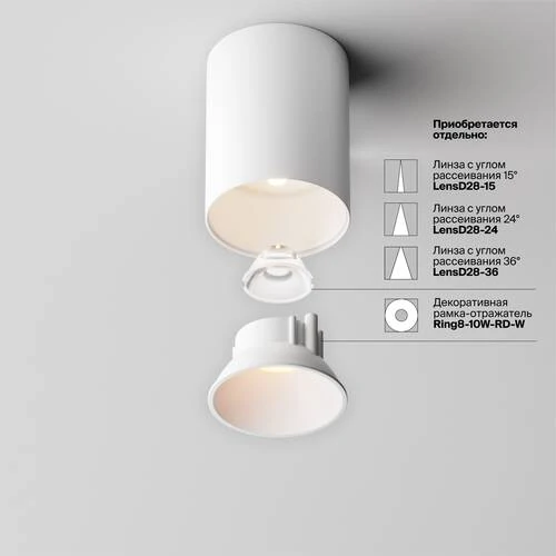 Потолочный светильник Ceiling Alfa LED 8W, 3000K, Бело-черный (Maytoni Technical, C064CL-8W3K-RD-WB) - Amppa.ru