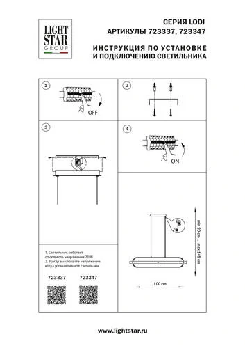 Люстра подвесная, Lodi, LED 36W, 3000K, Черный, Дерево и Черный, Матовый (Lightstar, 723337) - Amppa.ru