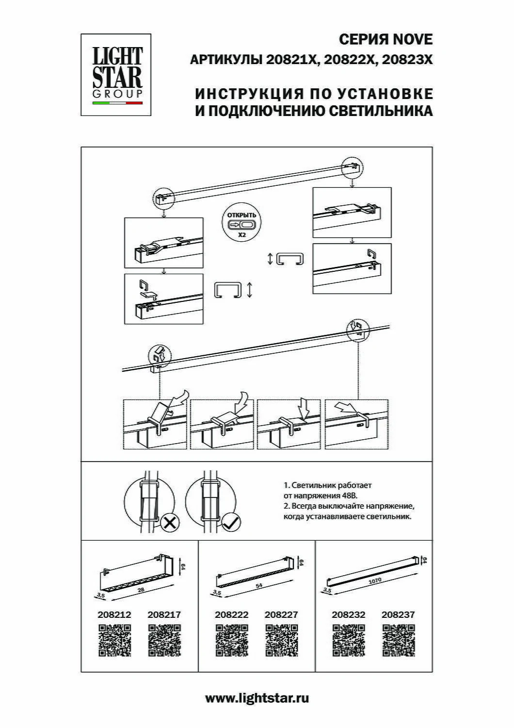 Светильник для трека NOVE Nove Lightstar 208237