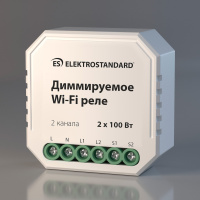 Умное диммируемое двухканальное реле 76003/00 (Elektrostandard, Умное диммируемое двухканальное реле)